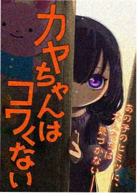 初代奥特曼剧场版 来自宇宙的挑战 特别篇